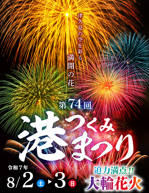 8月3日営業時間延長します!